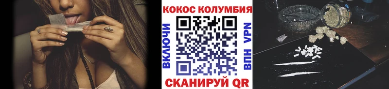 КОКАИН Columbia Юрюзань