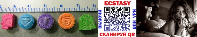 ЭКСТАЗИ MDMA Юрюзань