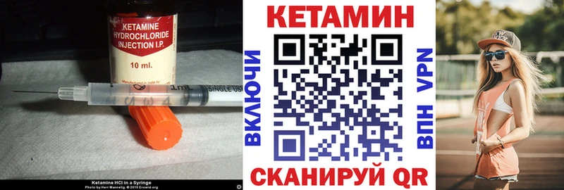 КЕТАМИН VHQ Юрюзань