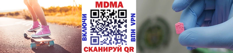 MDMA молли  Юрюзань 