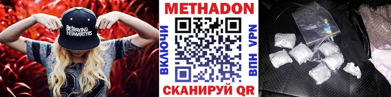 МЕТАДОН белоснежный  Юрюзань 